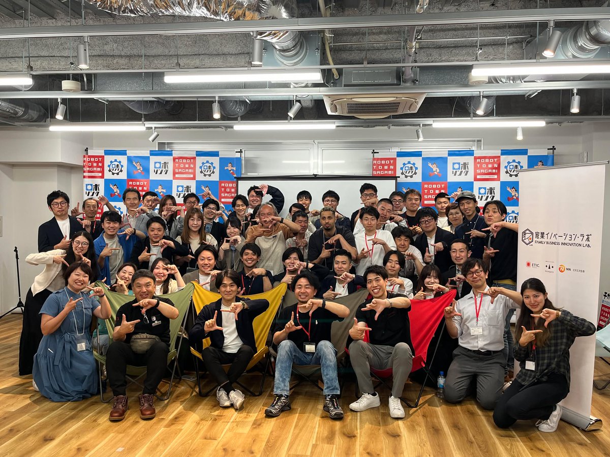 家業持ち、官公庁、起業家までセクターや業種、世代もさまざまな70名による熱量高いイベントとなりました！
一燈照隅、万燈照国。日本各地でセクターを超えた交流の促進が必要。学べること、協力し価値を大きくできることは五万とある。日本の産業を盛り上げていきましょう！
#家業イノベーションラボ