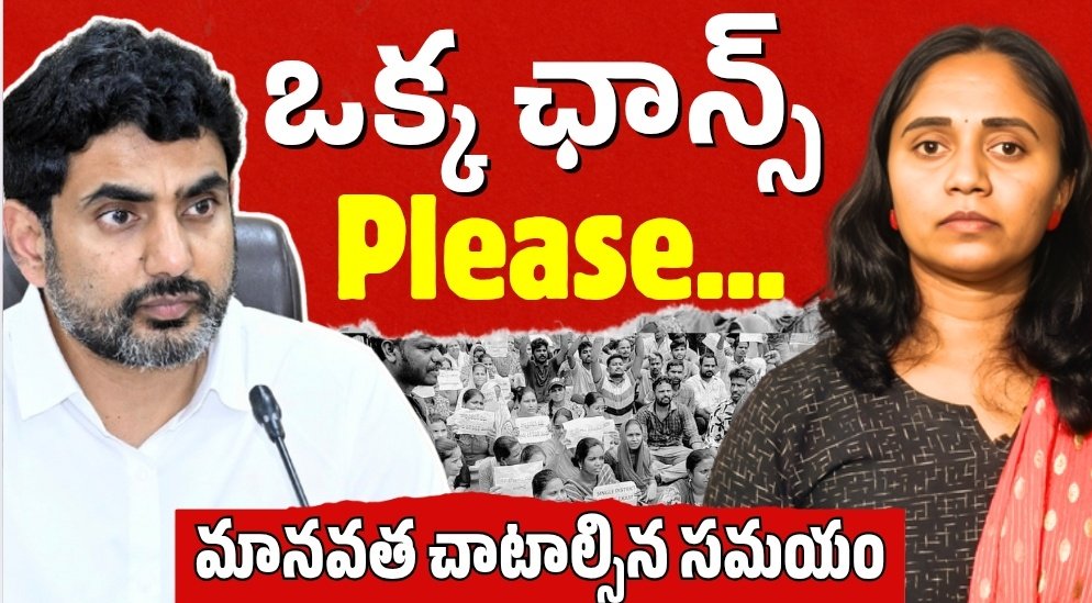 thulasichandu1's tweet photo. Dear @naralokesh garu, kindly look into the #ApDSC aspirants  plea for more preparation time for the Mega DSC. After 7 years, the notification for 16 thousand plus teacher posts has created immense opportunities. Ensure every candidate gets a fair chance. 
Watch 👇
https://t.co/ilsKHQaydH