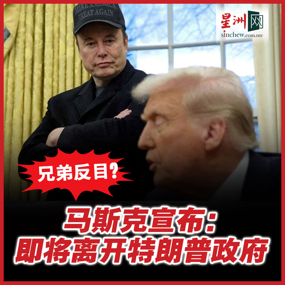 特斯拉与SpaceX创办人最近却公开对特朗普表示失望，批评其“大而美”减税法案将扩大联邦赤字、削弱马斯克所领导的政府效率部（DOGE）此前致力削减政府 开支的改革成效，更宣布将辞去在特朗普政府中的顾问职务，为双方近半年来的合作画下句点。 https://t.co/UgSKvwK3Zg