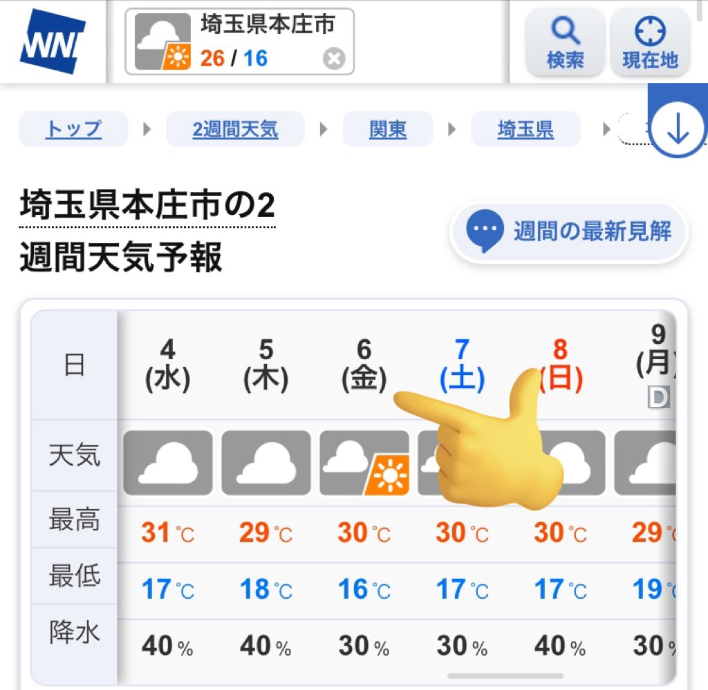 winmax_jp's tweet photo. WinmaX走行会のエントリーは明日までですよ！
エントリーお忘れないですか！？
　
当日は晴れ予報☀️🥰
　
拡散・応募お待ちしております🙋
　
エントリーフォーム👇
https://t.co/O57QH0QeFp

#WinmaX
#WinmaX走行会 https://t.co/HfGSpaQ4db