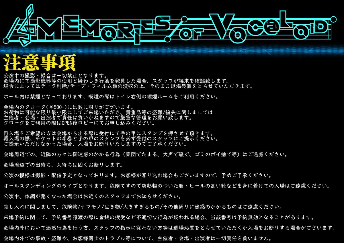 MEMORIES of VOC@LOiD Vol.3 #メモボカ3
高田馬場CLUB PHASE
2025/10/4(土) OPEN 14:00 / START 15:00
◆PRICE
予約￥4000 当日￥4500（別途1D￥600）
◆来場予約
6月8日(日) 12:00～
tiget.net/events/400980
◆配信チケット
twitcasting.tv/clubphase/shop…
◆イベントアカウント
<a href="/OMTevent_info/">RoCK IN BoXX Vol.5＠6/20両国SUNRIZE</a>