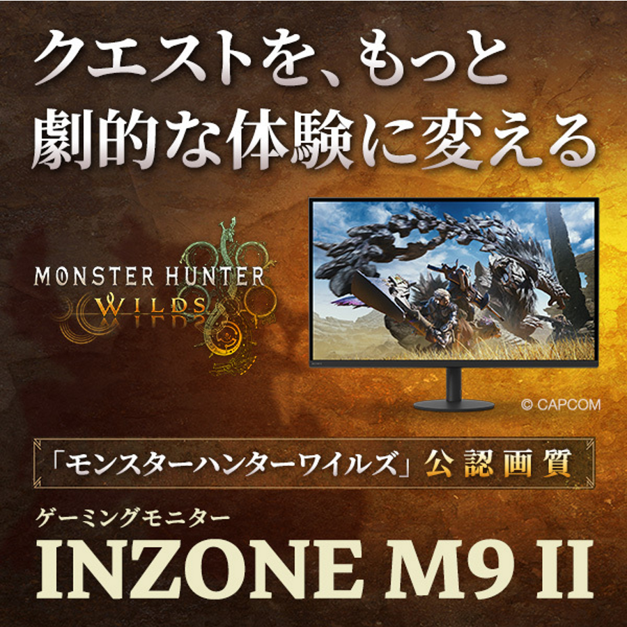 INZONEbySony_JP's tweet photo. 「クエストを、もっと劇的な体験に変える」

INZONEは公認画質【INZONE M9 II】と推奨音質【INZONE H5】で皆さんのクエストをもっと劇的な体験に変えます！

ハンターの皆さん、INZONEで劇的な #モンハンワイルズ ハンターライフをお過ごしください！

🔽モンハンワイルズ公認画質モニターはこちら
https://t.co/BYdnRx6VN2

🔽モンハンワイルズ推奨音質ヘッドセットはこちら
https://t.co/IxRV3rx1Jv