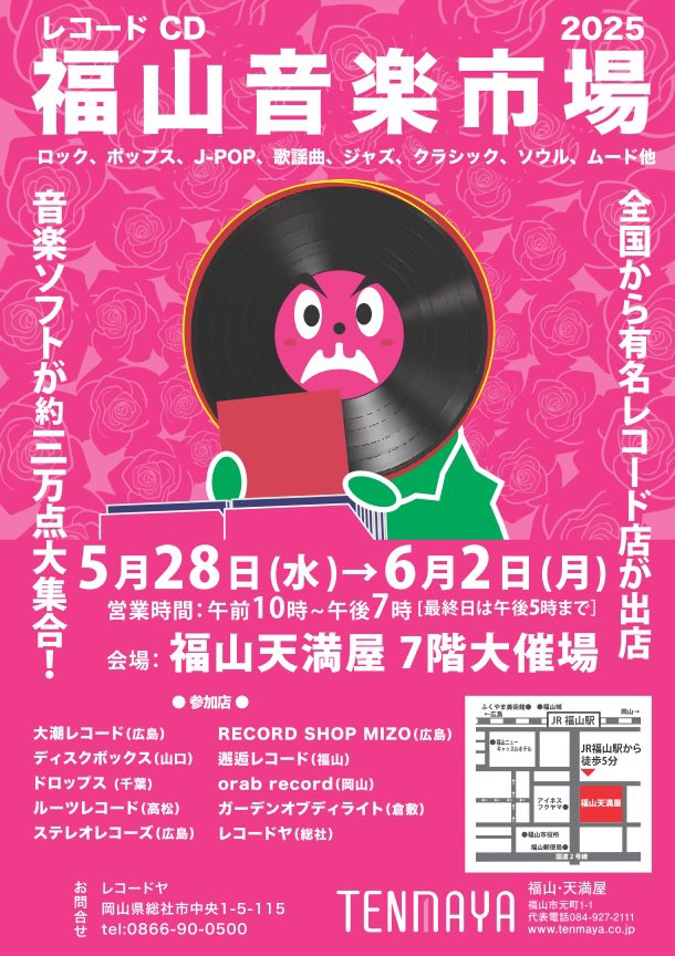 dropsrecords's tweet photo. 6/2までコチラに出店させていただいてます。
よろしくお願いいたします。 https://t.co/pwy5ZaIGWd