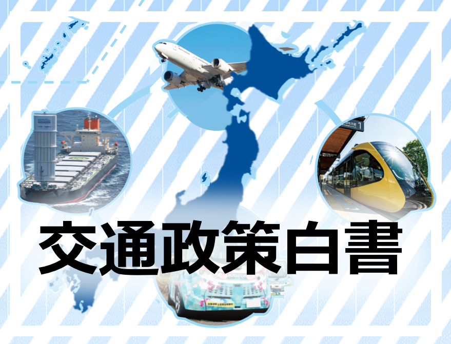 国土交通省 on X: 