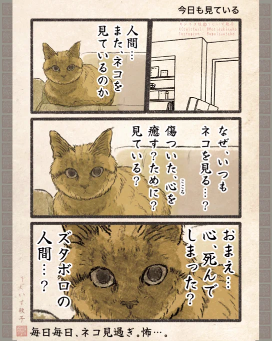 また。また、おまえ、人間。 