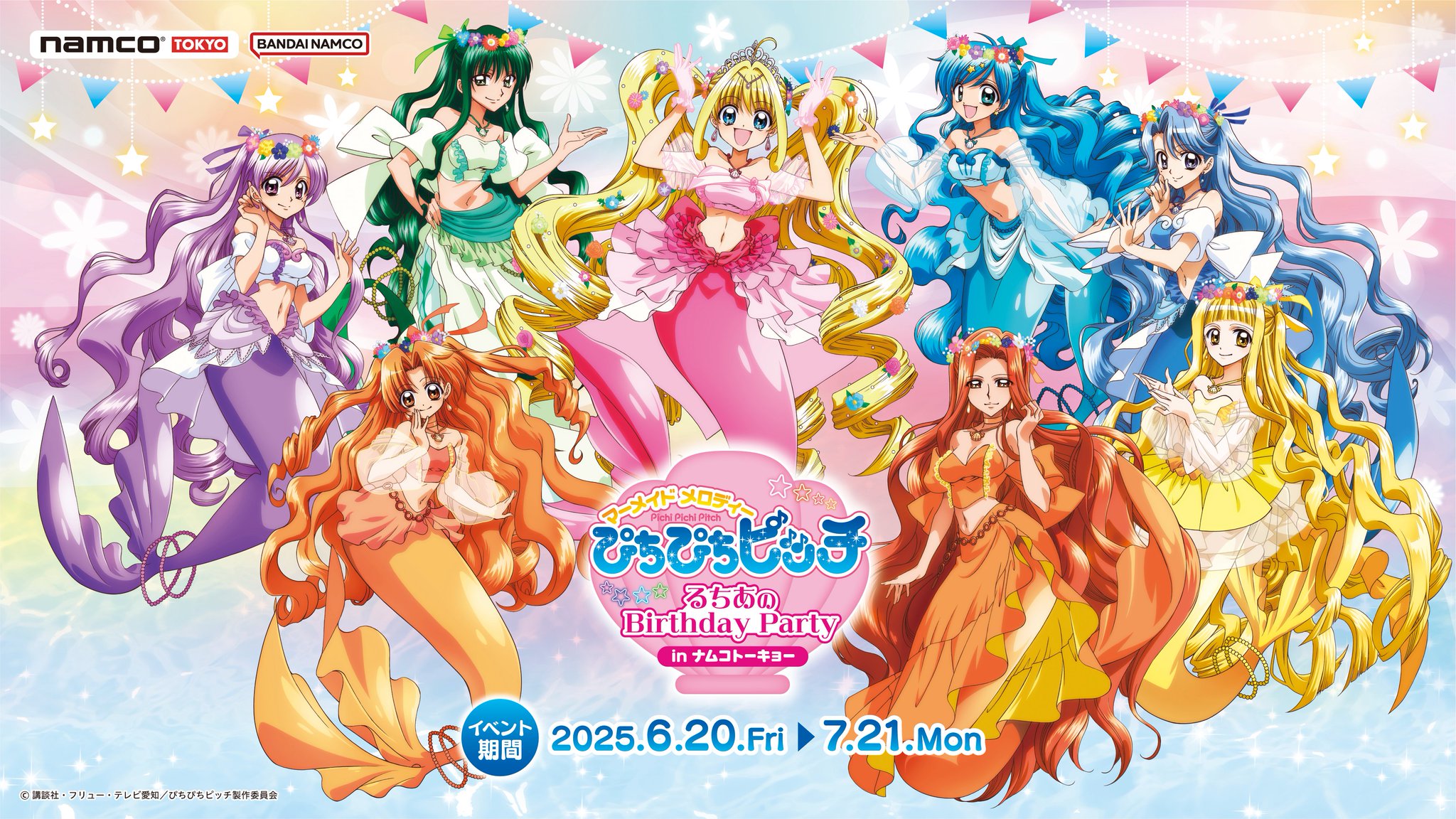ぴちぴちピッチ　ナムコ namco TOKYO on X: 