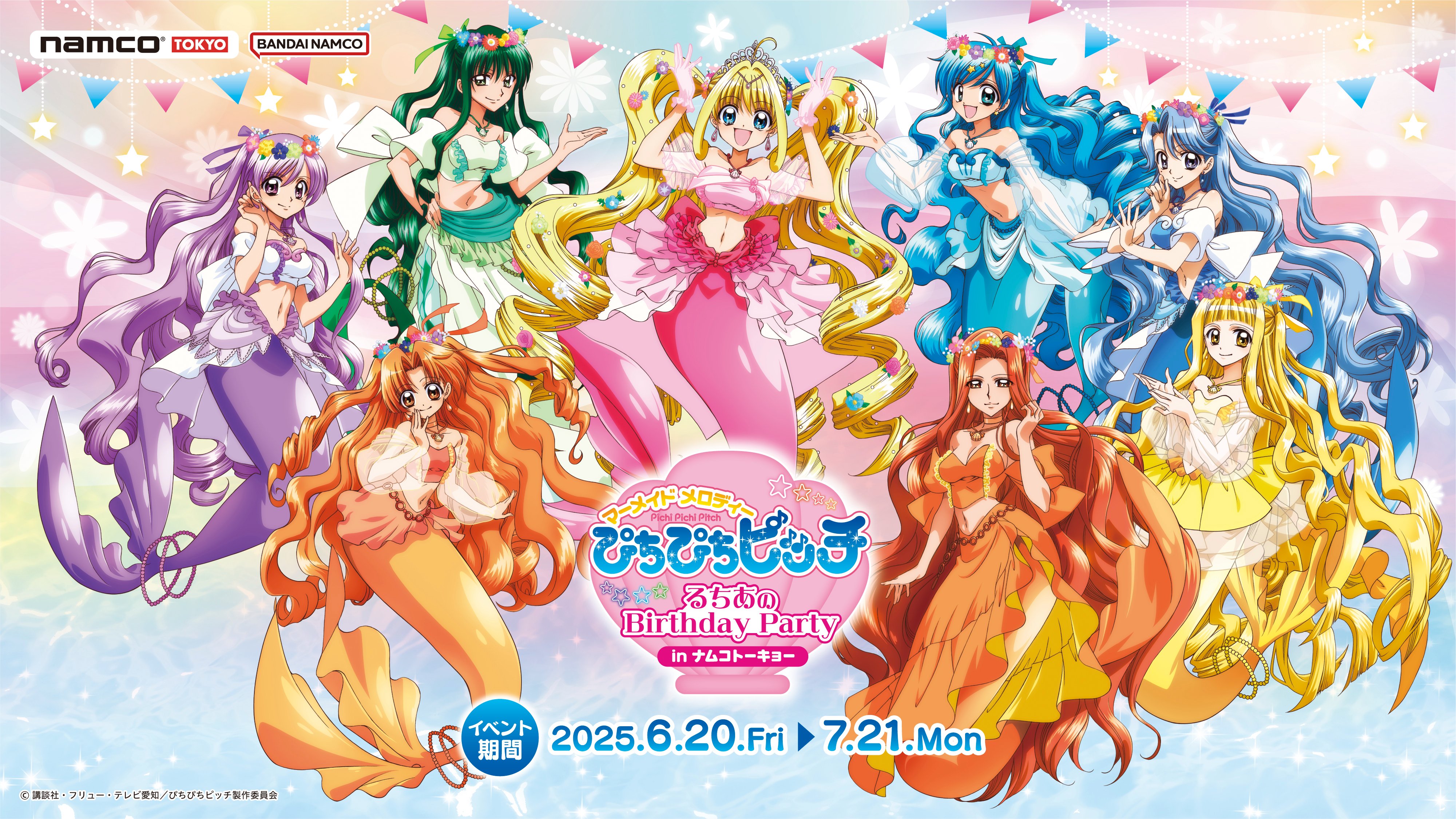 マーメイドメロディぴちぴちピッチ　ぴちぴちっとライブスタート！ GBA]マーメイドメロディーぴちぴちピッチ ぴちぴちっとライブ