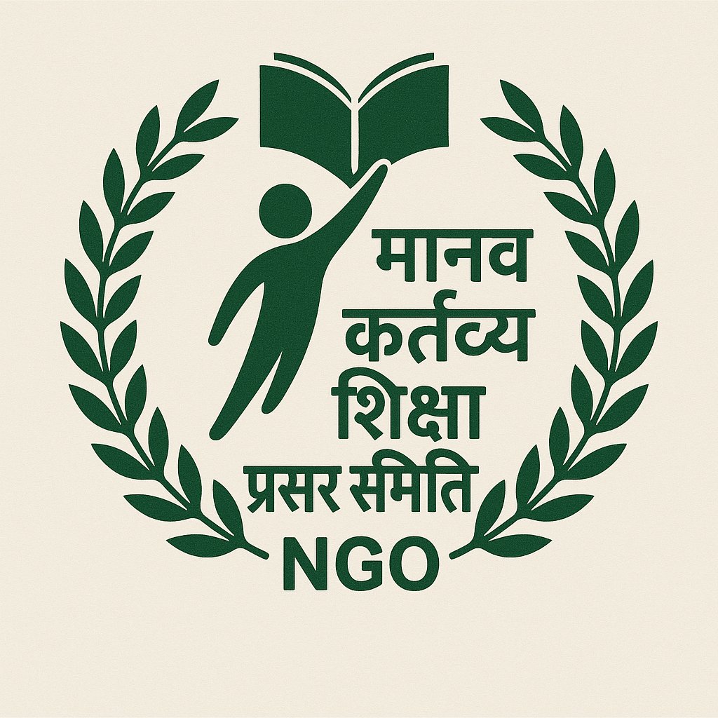 NGO897's tweet photo. #मानव #कर्तव्य #शिक्षा #प्रसार #समिति #एनजीओ https://t.co/2baZLoo57S