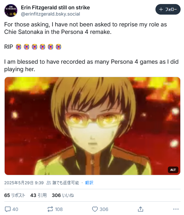 Genki_JPN's tweet photo. A second OG Persona 4 voice actor, Erin Fitzgerald, has seemingly confirmed the existence of Persona 4 Remake! https://t.co/tazzYs07dt