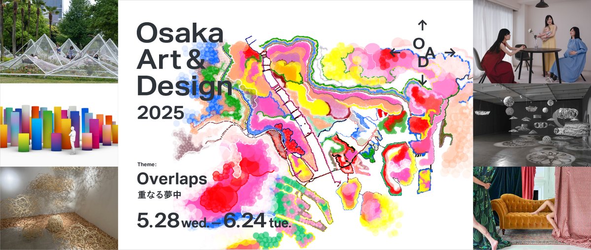 注目のプログラムが目白押しの周遊型エリアイベント｜「Osaka Art &amp; Design 2025」 5月28日いよいよ開幕

詳しくは👉marzel.jp/topics/2025052…

#アートとデザインの祭典 #大阪アートアンドデザイン #OsakaArtAndDesign #周遊型エリアイベント
#国内外の多彩なクリエイターの作品 #パブリックアート