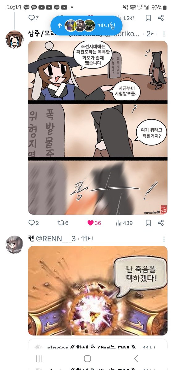 먼가 이어지는 타임라인ㅋㅋㅋㅋ