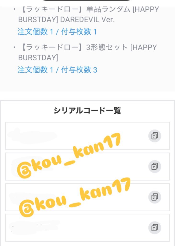 kou_kan17's tweet photo. @0

SEVENTEEN セブチ HAPPY BURSTDAY ファンパーティー シリアル シリアルコード 買取

譲　4枚　weverse
求　買取(1350〜)

PayPay(マネラ可)or銀行振込
先払い、確認後にコードをお送りします。
dmまでご連絡お待ちしております。 https://t.co/ul4e2X7GOj