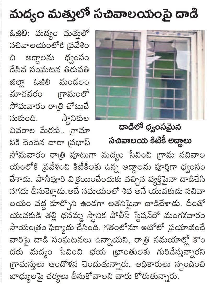 chicagobachi's tweet image. నాణ్యమైన మద్యం 

#SaveAPFromTDP