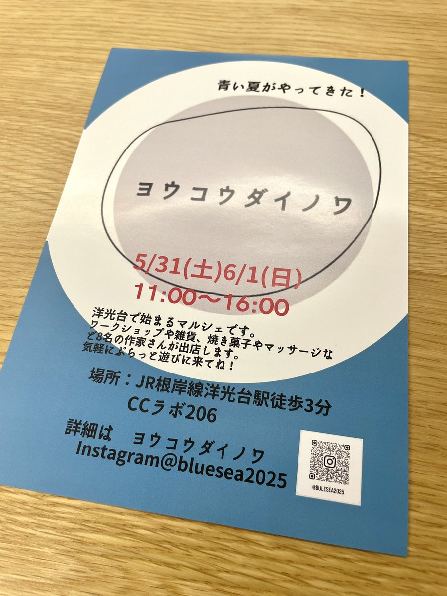 machimado_'s tweet photo. 5/31・6/1はステキなマルシェが開催されます https://t.co/RxPgsgll3Q
