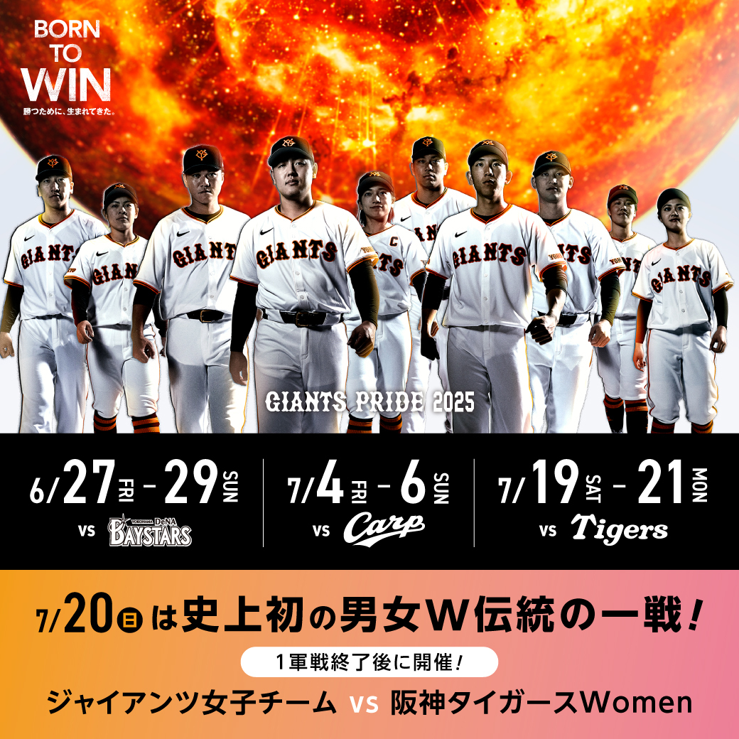 6/27～7/21 JERAセ・リーグ公式戦🟧 9試合分のチケット好評販売中