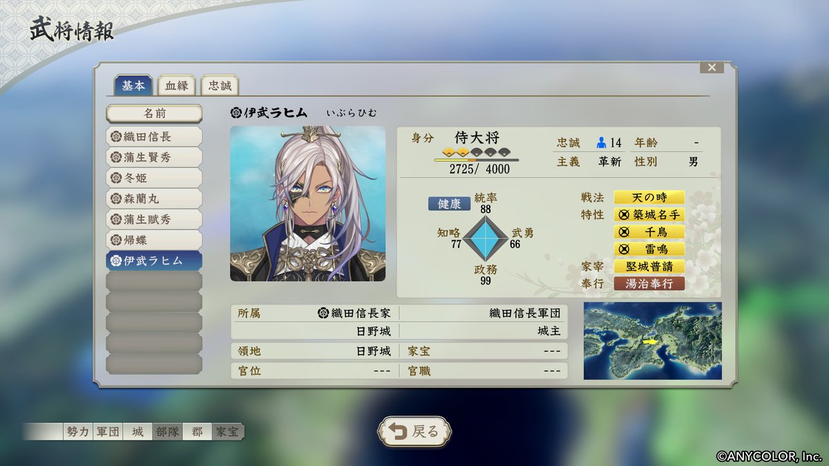 nobunaga_kt's tweet photo. #イブラヒム さん( @honmono_ibrahim )のコラボDLCを2026/6/4(木)まで #新生CE で期間限定で再配信！

『信長の野望･新生 with パワーアップキット Complete Edition』に「伊武ラヒム」が再登場！

詳細▼
https://t.co/UjbDIQ2HYn

#新生CE #信長の野望 https://t.co/KGLFSAoL0l