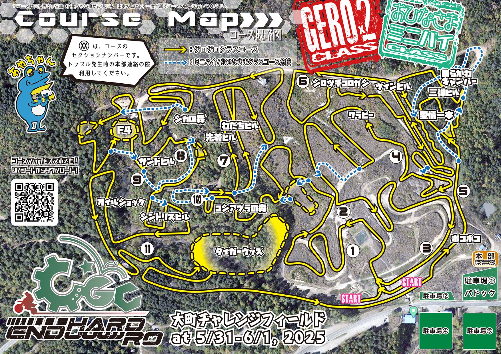 CGCハードエンデューロ選手権LINE公式 (@cgclineofficial) / X