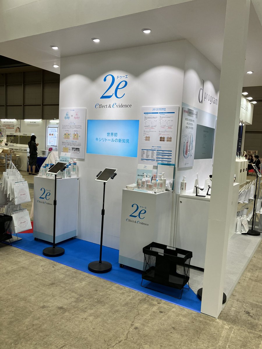 2e__official's tweet photo. 【ドゥーエ展示ブース出展のお知らせ】
第124回日本皮膚科学会総会にてドゥーエ展示ブースを出展しております！

場所：パシフィコ横浜
期間：5月29日（木）　〜6月1日（日）
https://t.co/nMSZtA2Io0
https://t.co/hrZtcRN3tc
#ドゥーエ
#2e
#日本皮膚科学会総会 https://t.co/afDIaXdWzA