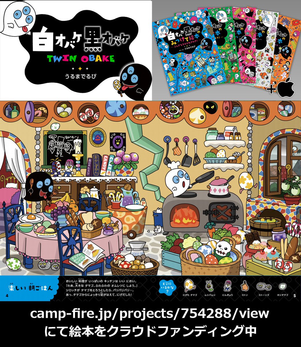 camp-fire.jp/projects/75428
いよいよ明日まで。