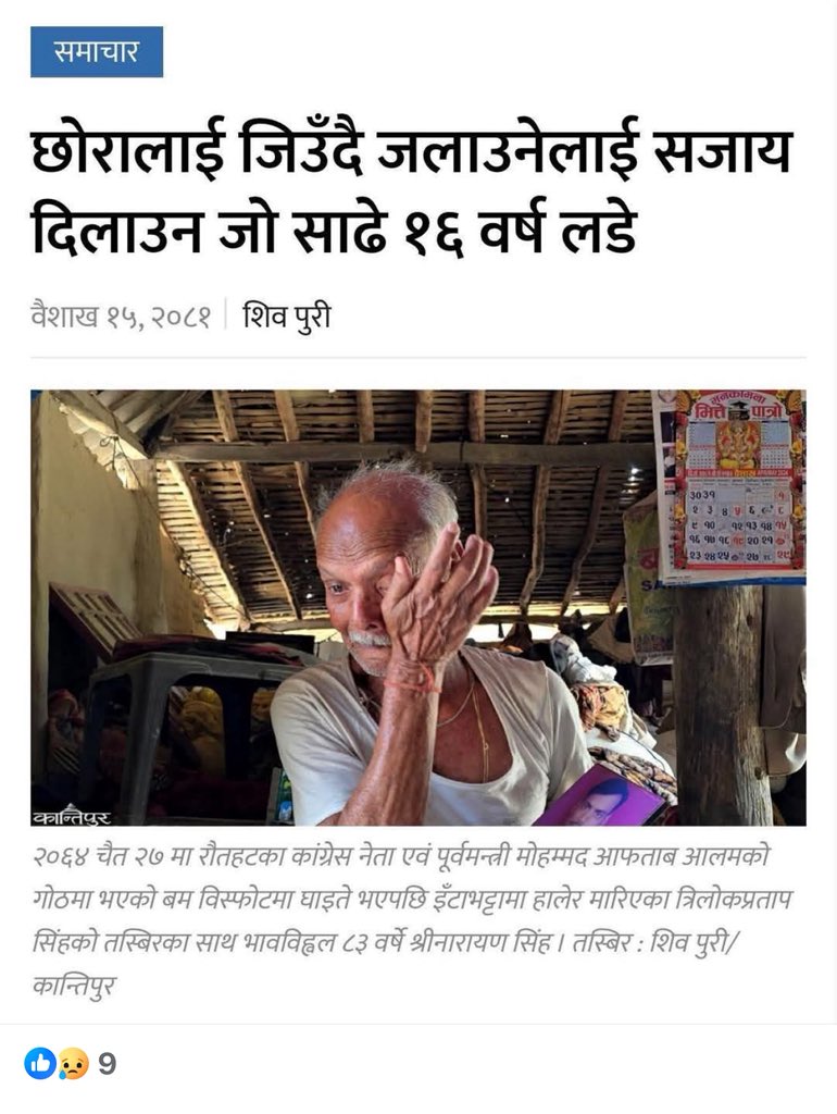 Satile sarapeko Deess ma yo hunnnu naya naulo hoina 🇳🇵🇳🇵🇳🇵