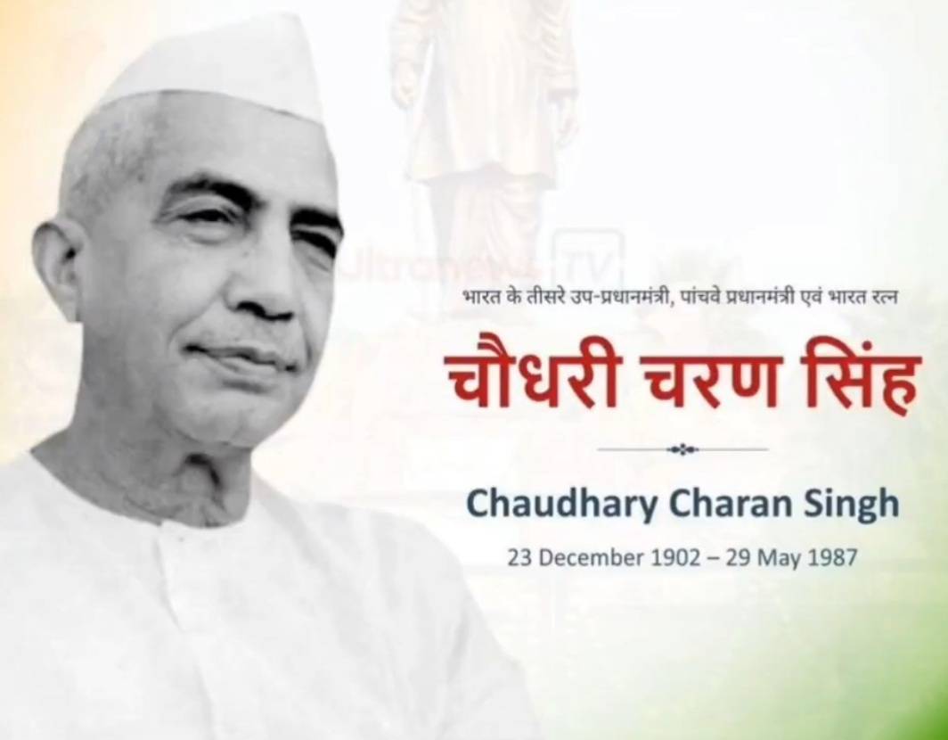 ireenasinghadv's tweet photo. समृद्ध खेत खलिहान 
समृद्ध देश
 समृद्ध  गाँव और सशक्त किसान के लिए उद्देश्य में जीवन समर्पित पूर्व प्रधानमंत्री “भारत रत्न “ चौधरी चरण सिंह जी की पुण्यतिथि पर उन्हें विनम्र श्रद्धांजली 🙏🏼
#Chaudharycharansingh 
#formerPrimeMinister https://t.co/El895ZeKzl