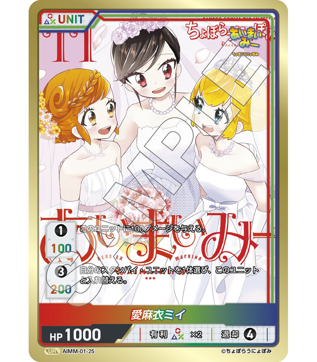 divinecross_tcg's tweet photo. 発売まで1️⃣日！プレゼントキャンペーン開催！#4
    応募方法は簡単♪
 1️⃣アカウントを【フォロー】して、このポストを【RP】
 2️⃣抽選で公開カードと1パック🎁
    ※締切は翌日24時まで
 ✨DIVINE CROSS   公式HP：https://t.co/YUzvSxul1t
 ✨詳しい遊び方：https://t.co/uY2ER4QwWX
    #dctcg #あいまいみー