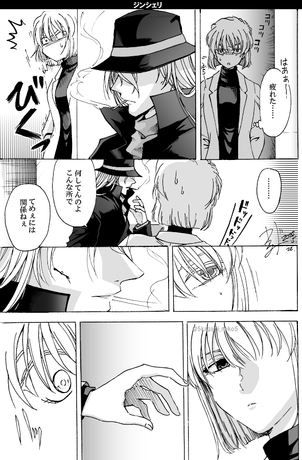 雰囲気だけお楽しみください漫画
※ジンシェリ 