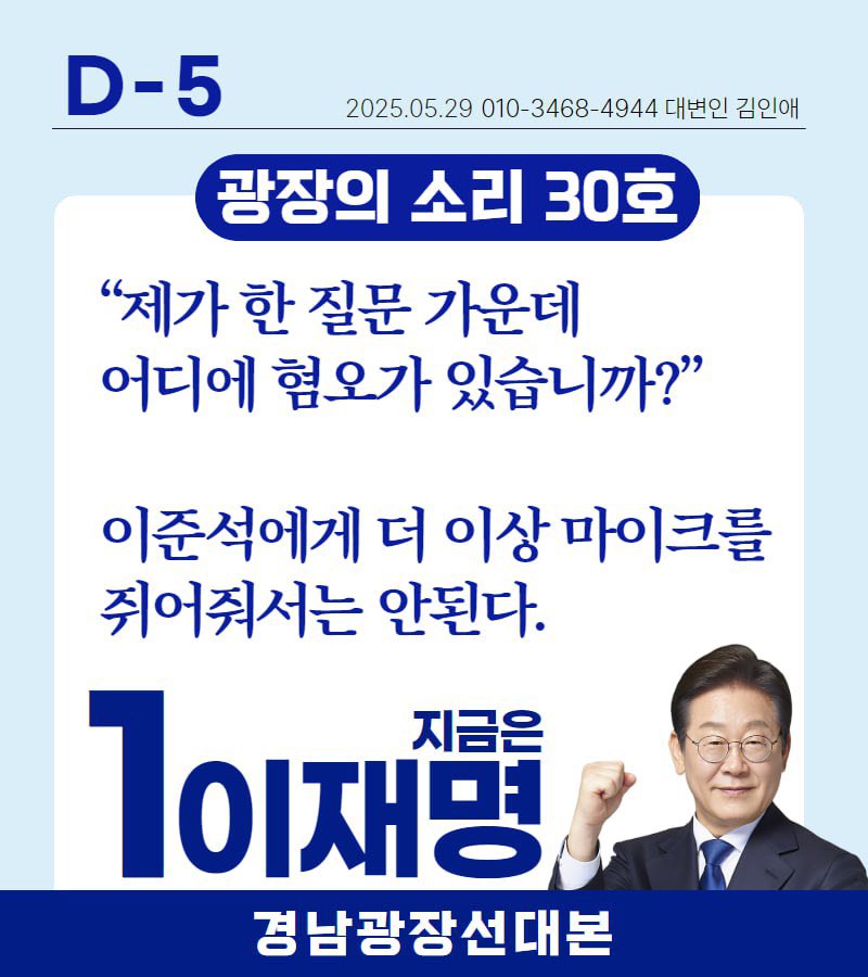“제가 한 질문 가운데 어디에 혐오가 있습니까?”
– 이준석에게 더 이상 마이크를 쥐어줘서는 안된다.

전 국민을 상대로 충격적인 언어 성폭력을 저지른 이준석 후보가 오늘 ‘긴급 기자회견’을 열었다. 그는 “불편함을 느낀 분들에게는 사과한다”면서도, “제가 한 질문 가운데 어디에 혐오가