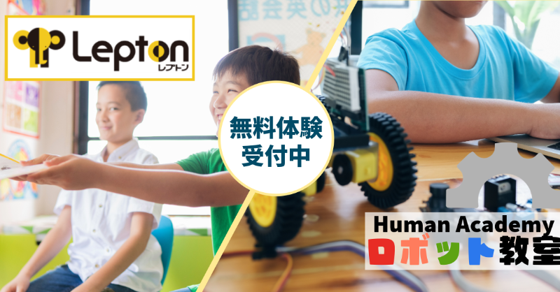 hoshozemi's tweet photo. ただいま萌昇ゼミでは

【英会話教室レプトン】
【ロボット教室】

の新規入会者を募集しています!(^^)!

無料体験レッスンも行っておりますので
お気軽にお問い合わせください♬