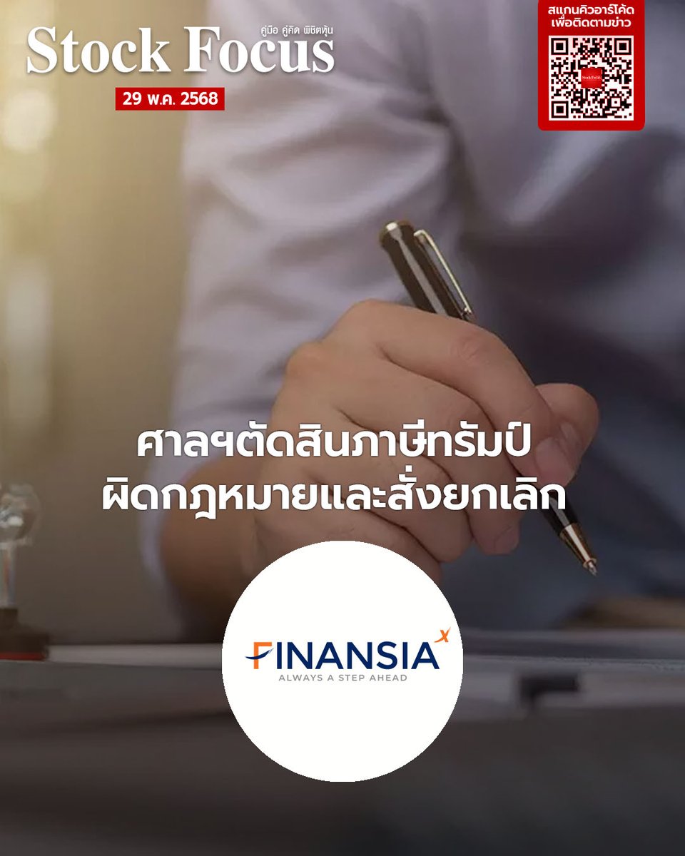 FocusStock's tweet image. ตลาดภาคเช้าวันนี้
อัปเดต 29 พ.ค. 2568

ขอขอบคุณข้อมูล settrade.com/th/research/an…

#fssia