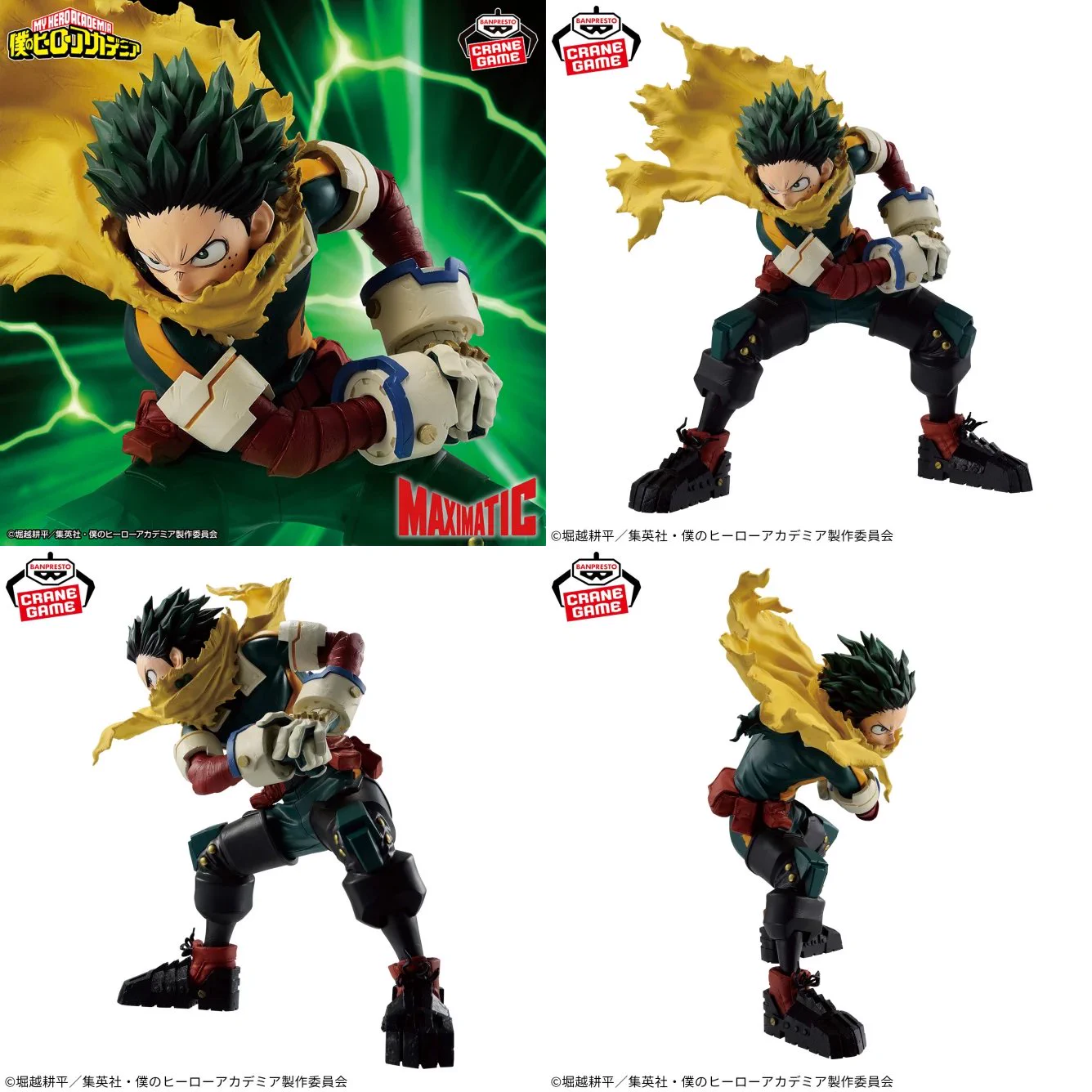 僕のヒーローアカデミア グッズ速報！ on X: 