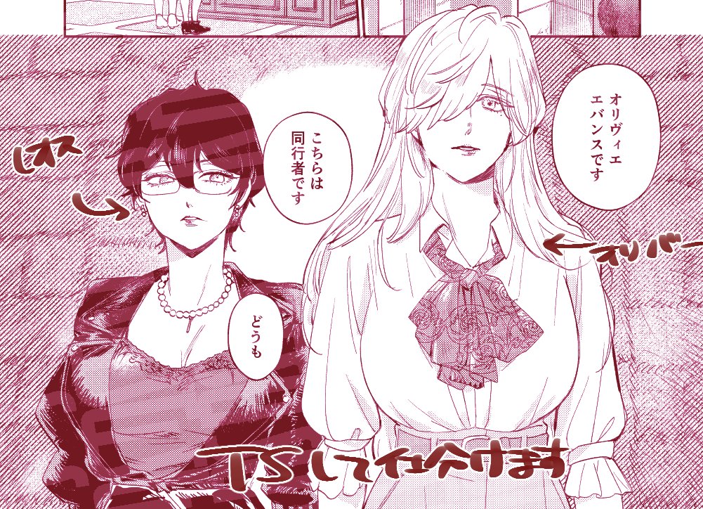 ※TSはこんなお姿で調査してます
通販ページのサンプルはもう少しTS多めにあります 
