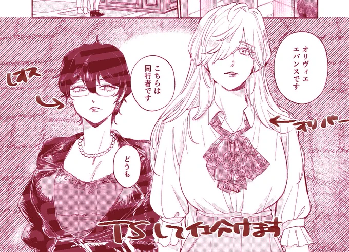 ※TSはこんなお姿で調査してます
通販ページのサンプルはもう少しTS多めにあります 
