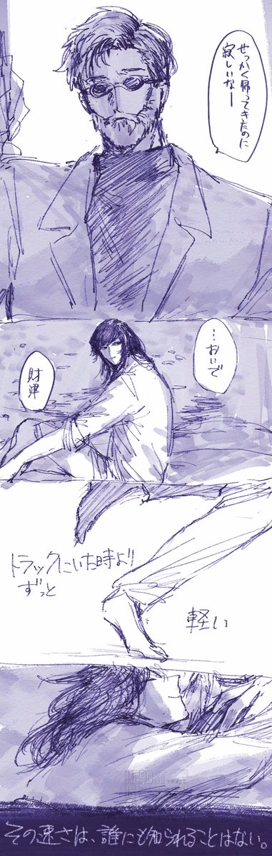 財さん引退後の海財 財さんがおよめさん 