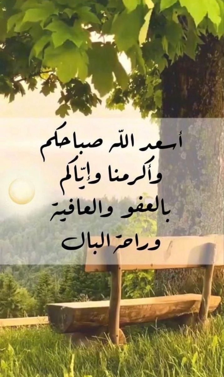 لا تفكر في كيفية الفرج فإن الله اذا أراد شيئا هيأ لك أسبابه بشكل لا يخطر على البال .. 
( لا تدري لعل الله يحدث بعد ذلك امرا )
ودمتم بود🌹تكفيني الابتسامة☺️