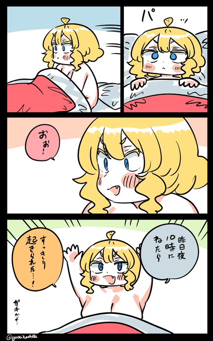 スッキリしたフロリダちゃん日記です。 