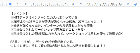 oka_syukatsu's tweet photo. 【告知】NTTデータのES攻略を作成中

去年→700名
一昨年→500名
計1200名が受け取った攻略動画の27卒版です

もちろん無料でプレゼントします！
土曜日の夕方に渡せるように頑張ります！

興味ある方はお待ちください✨ https://t.co/5gLqPcqOhG