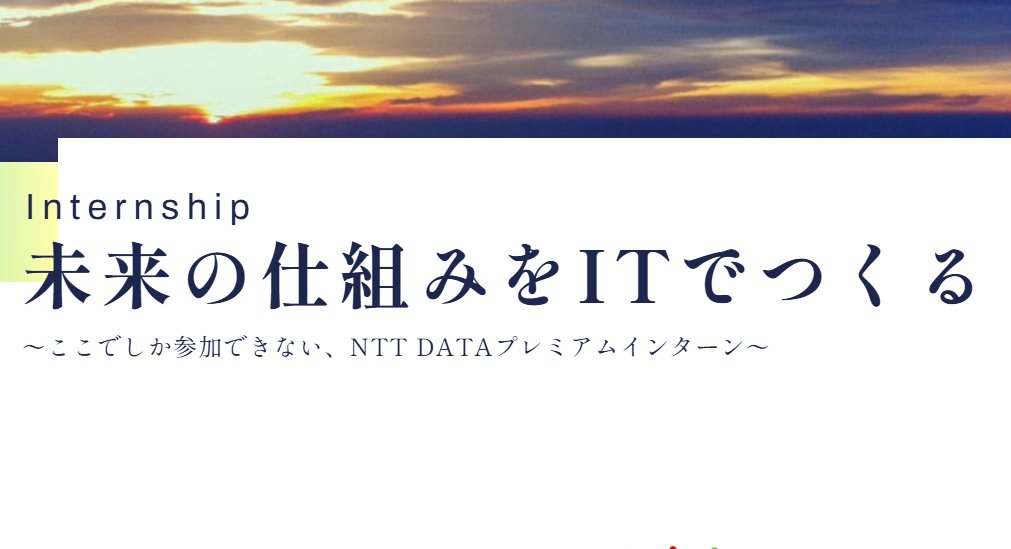 oka_syukatsu's tweet photo. 【告知】NTTデータのES攻略を作成中

去年→700名
一昨年→500名
計1200名が受け取った攻略動画の27卒版です

もちろん無料でプレゼントします！
土曜日の夕方に渡せるように頑張ります！

興味ある方はお待ちください✨ https://t.co/5gLqPcqOhG