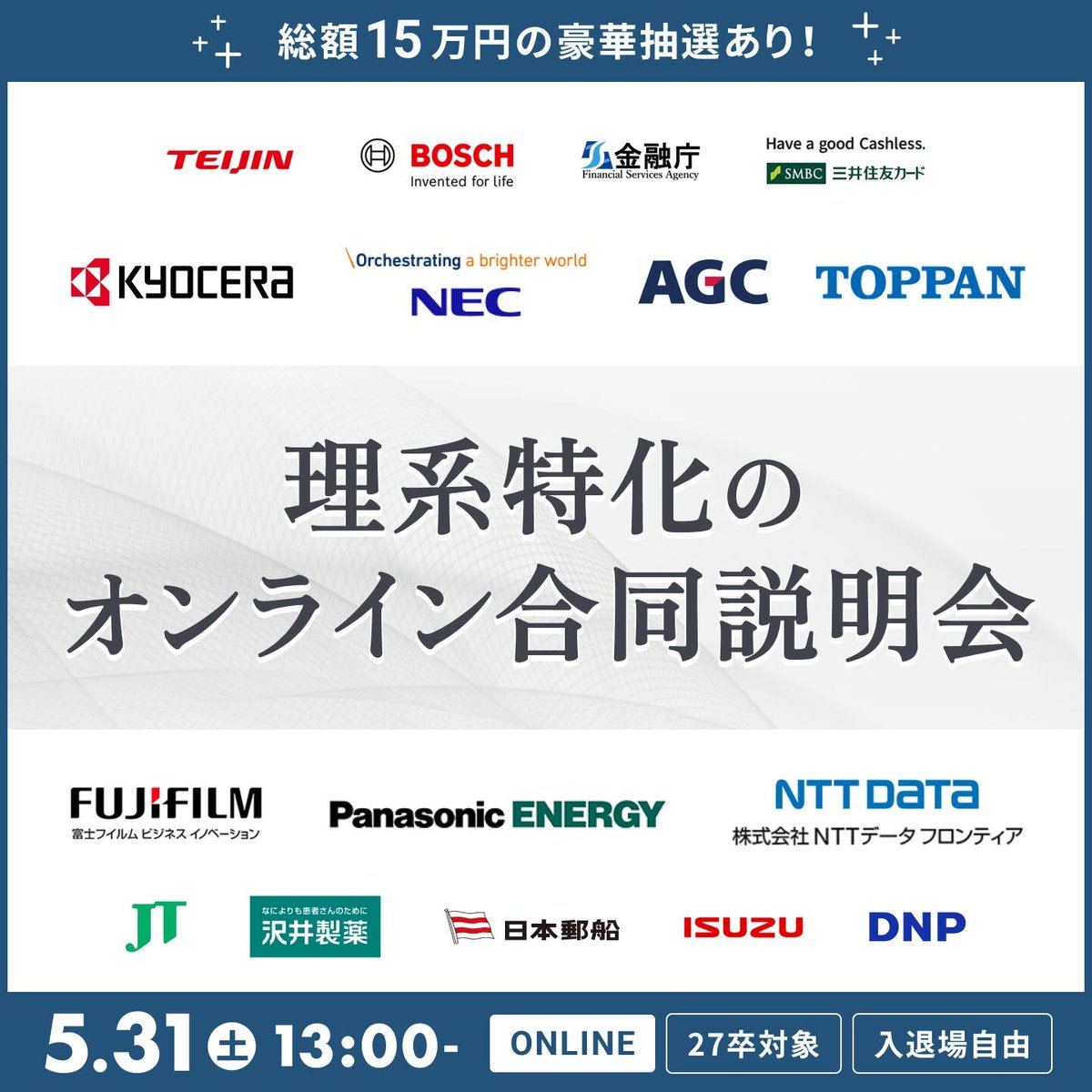 LabBase_rikei's tweet image. ＼今週末5/31(土)開催／ 
理系特化のオンライン合同説明会「LabBase Summit」
  
☑️ NEC / 京セラ / AGC / パナソニックエナジー など約40社が参加 
☑️ 就活対策講座付き 
☑️ 途中入退場OK、研究の合間に参加できる
🎁 5,000円分のギフトが当たる抽選あり！  

・日時：5月31日 (土)13:00 ~…