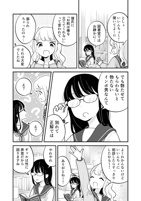 図書室の女 