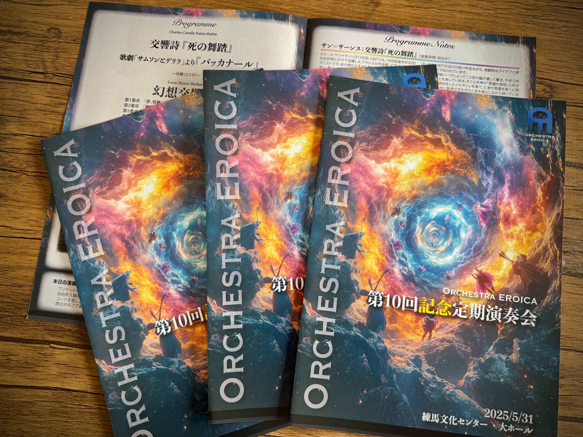 【あと２日！】Orchestra EROICA第１０回記念定期演奏会は明後日土曜日に迫りました！当日お配りするパンフレットもしっかり準備できました😉