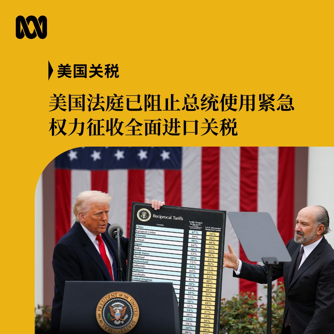 总部位于纽约美国国际贸易法庭已阻止特朗普总统使用紧急权力对进口商品征收全面关税。 此前，已有多起诉讼认为总统超越了其权限，使美国的贸易政策受制于他的一时兴起，并引发了经济混乱。  这项裁决肯定会面临上诉，或将由最高法院给出最终答案。