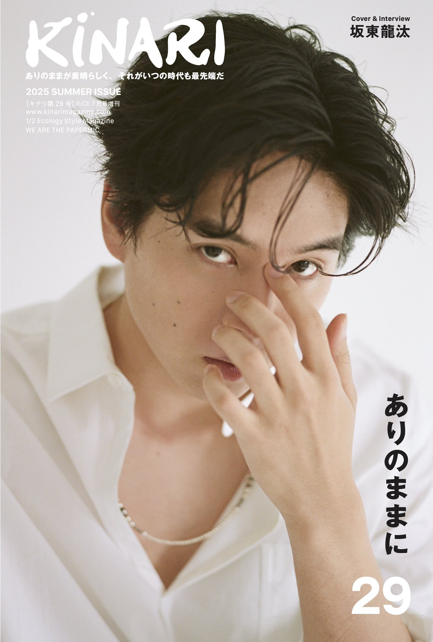 坂東龍汰、サイン InRed on X: 