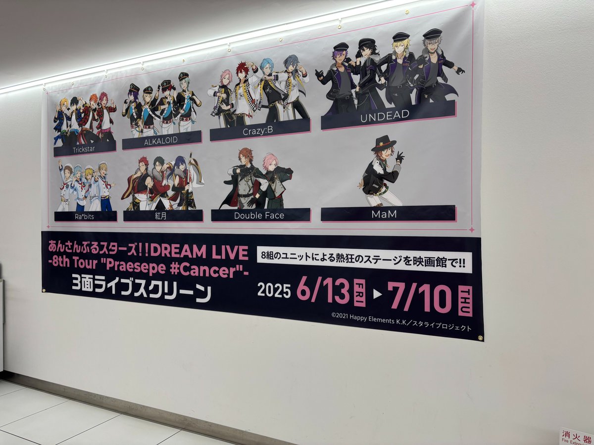 MOVIX・ピカデリー SMT劇場【公式】 (@smt_cinema) on Twitter photo \🎊公開まであと2週間🎊/
💫スタライ 8th Tour 💫
【3面ライブスクリーン】
6/13(金)~7/10(木) 4会場限定上映!
liveviewing.jp/feature/dreaml…
#丸の内ピカデリー
#大型バナー掲出中
映画館でお楽しみください🙌
#スタライ <a href="/stars_dreamlive/">【公式】あんスタ!!DREAM LIVE</a> \🎊公開まであと2週間🎊/
💫スタライ 8th Tour 💫
【3面ライブスクリーン】
6/13(金)~7/10(木) 4会場限定上映!
liveviewing.jp/feature/dreaml…
#丸の内ピカデリー
#大型バナー掲出中
映画館でお楽しみください🙌
#スタライ <a href="/stars_dreamlive/">【公式】あんスタ!!DREAM LIVE</a>