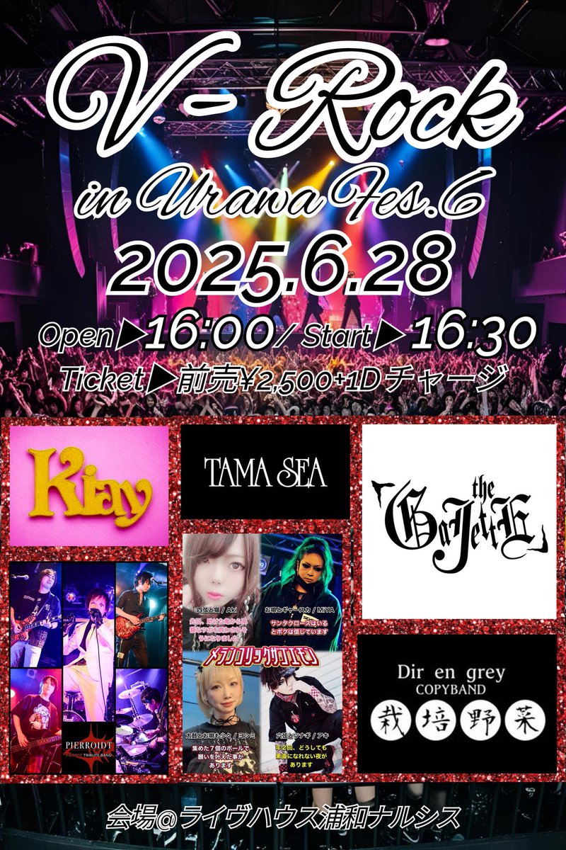 akicom1109's tweet photo. 2025年6月28日(土)浦和ナルシス
V-ROCK in URAWA Fes.6
Open16:00 / Start16:30
Ticket前売¥2,500当日¥3,000(+1D¥600)
メランコリックザゴエモン
お唄とギャースカ / MiYA @Blacky_MiYA
四弦と猫 / Aki @Blacky_AKi666
太鼓とお唄も少々 / ヨシミ @kojirou443
六弦とツナギ / アキ
#TAMASEA #LUNASEA
#GajettE #GazettE
#PIERROIDT #PIERROT
#Kiay #GLAY
#栽培野菜 #DIRENGREY
#メランコリックザゴエモン #マキシマムザホルモン
#浦和ナルシス
#URAWAフェス