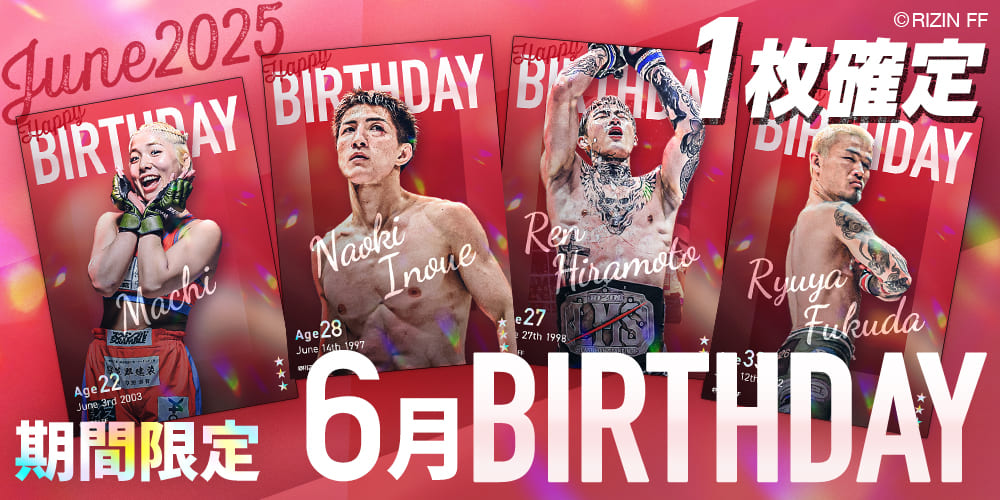 🎁🎂6月BIRTHDAYカード RELEASE🎂🎁 6月生まれのRIZINファイターたちに