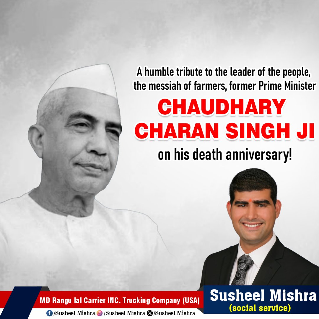 “The path to the prosperity of the country goes through the fields and barns of the village”

Humble tribute to former Prime Minister, 'Bharat Ratna' Chaudhary Charan Singh ji, who dedicated his life for 'prosperous villages' and 'empowered farmers' on his death anniversary!