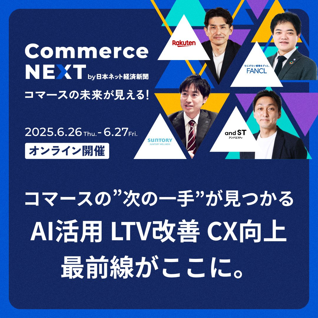 nichiryuonline's tweet photo. EC売上120％成長の秘訣とは？生活の木×DEGICAが語るShopify＆KOMOJU活用戦略を公開！無料視聴申込受付中！
https://t.co/rXbiJMFNw1

#コマースネクスト #日本ネット経済新聞 https://t.co/yEc9pExDnt