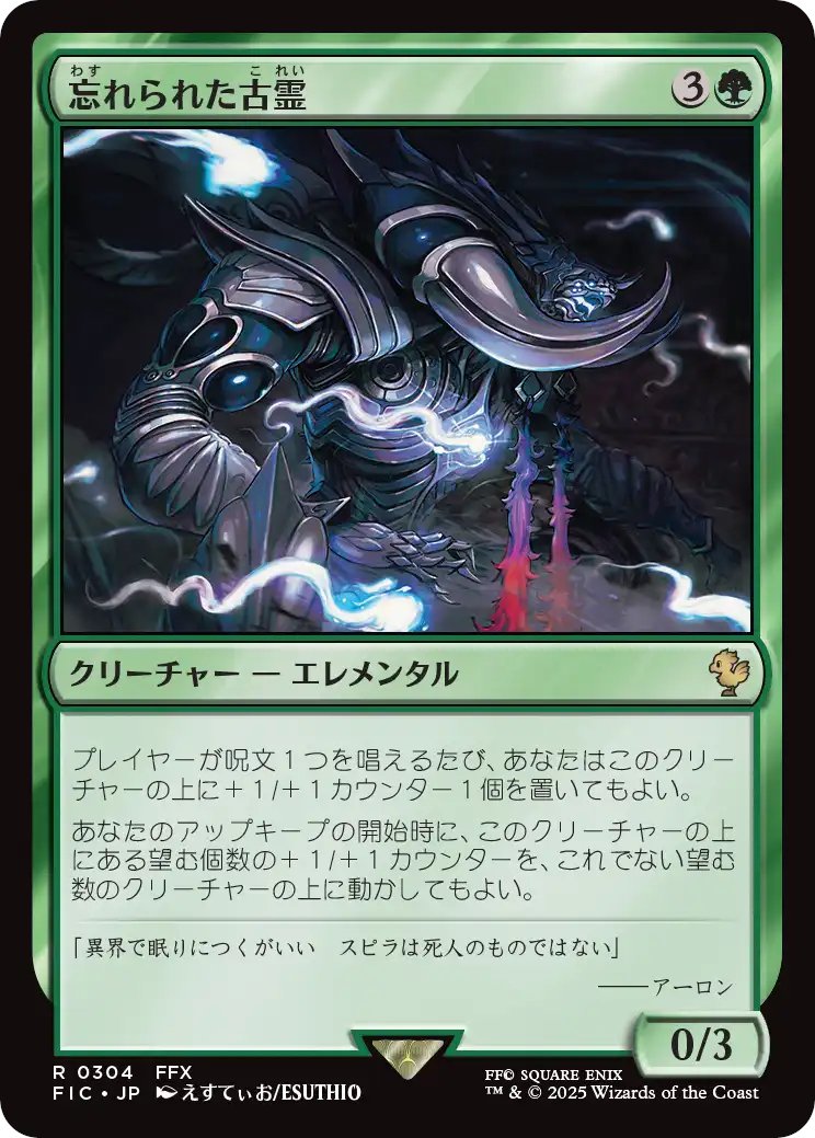 『マジック：ザ・ギャザリング——FINAL FANTASY』

ダイヤウェポン
召喚：アニマ
忘れられた古霊

こちらのイラストを担当いたしました🙇‍♂️

mtg-jp.com/finalfantasy/
© SQUARE ENIX　© Wizards of the Coast
#mtgjp #MTGxFINALFANTASY