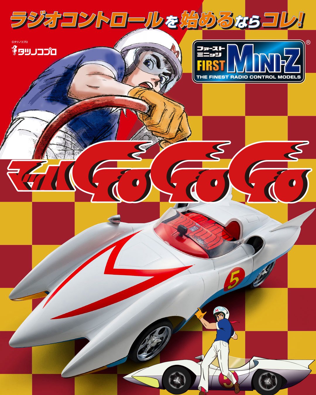 KYOSHO EGG on X: 